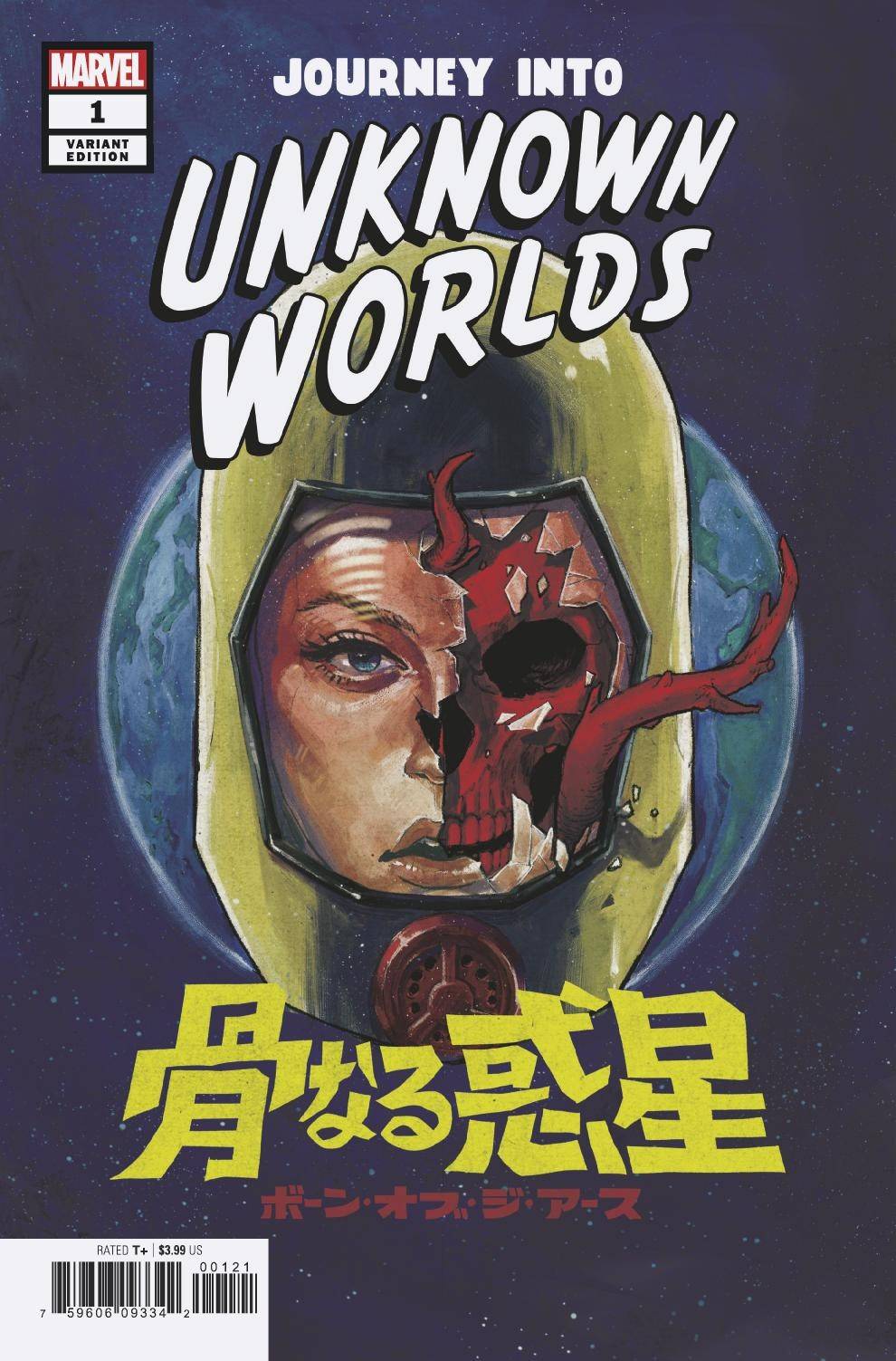 Journey Into Unknown Worlds #1 Variant Edition (Superlog) [2019]